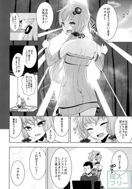 結月ゆかりちゃんの処女を無理矢理奪ってそのまま使い倒す <> 028
