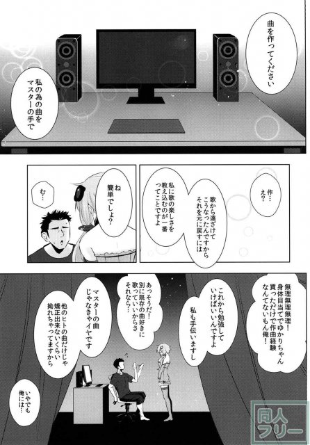 結月ゆかりちゃんの処女を無理矢理奪ってそのまま使い倒す <> 029