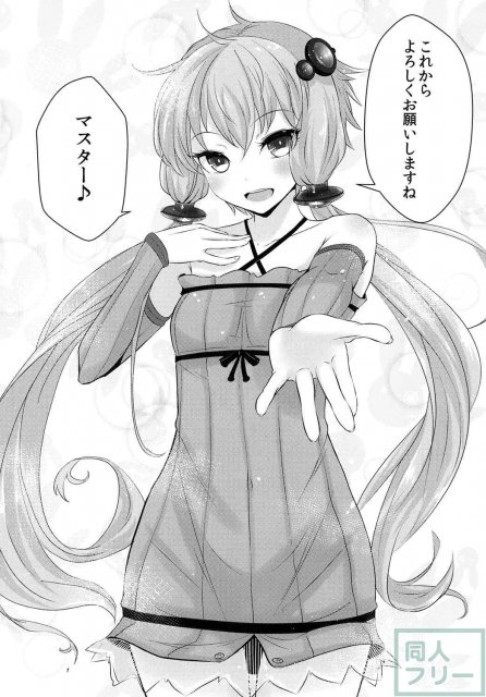 結月ゆかりちゃんの処女を無理矢理奪ってそのまま使い倒す <> 032
