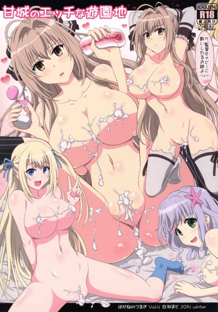 甘城のエッチな遊園地 <> 1