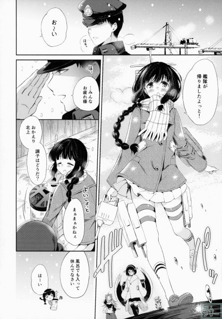 北上さんと提督がいっしょに暮らすお話。 <> 005