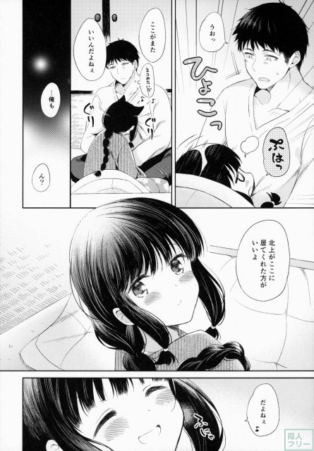 北上さんと提督がいっしょに暮らすお話。 <> 011