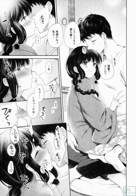北上さんと提督がいっしょに暮らすお話。 <> 012