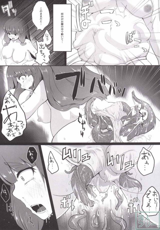 パチュリーが触手に身動きが取れないまま凌辱されます <> 005