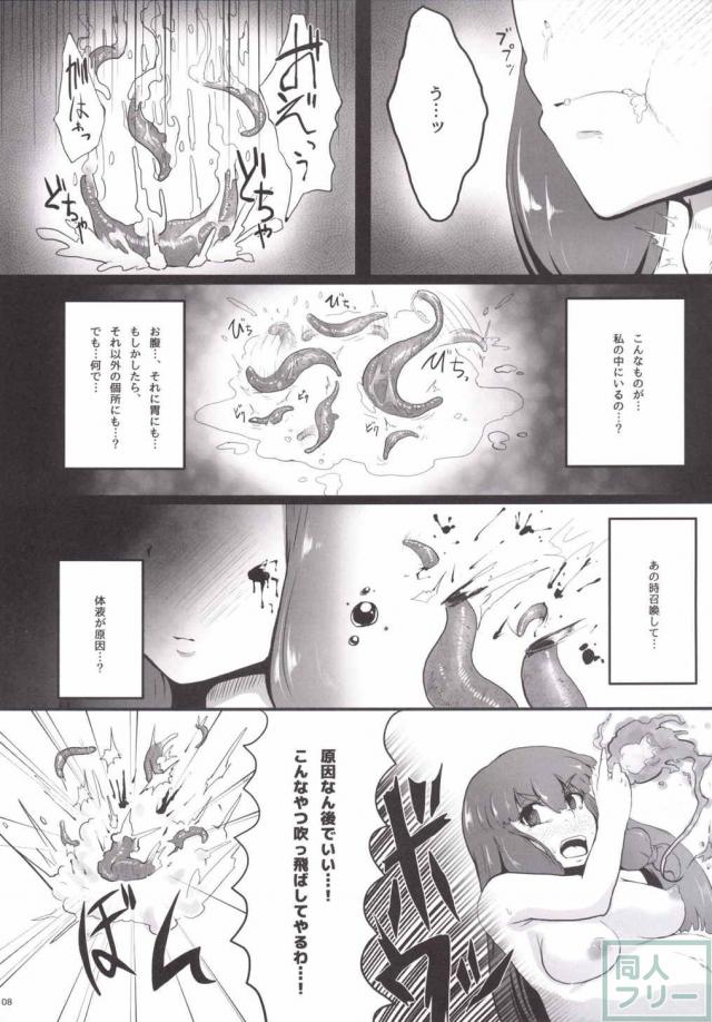 パチュリーが触手に身動きが取れないまま凌辱されます <> 006