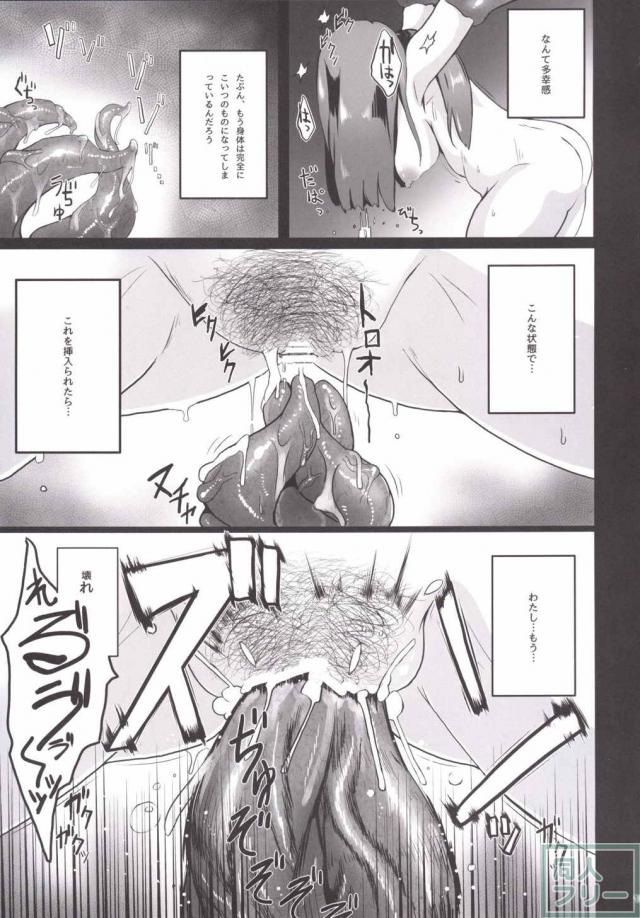 パチュリーが触手に身動きが取れないまま凌辱されます <> 011