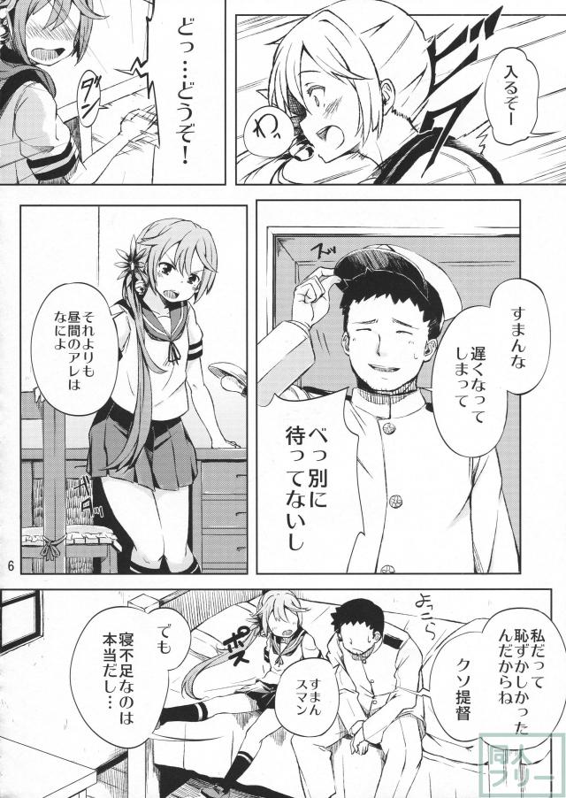 恥ずかしさから提督との仲を皆に秘密にしている曙の本 <> 005