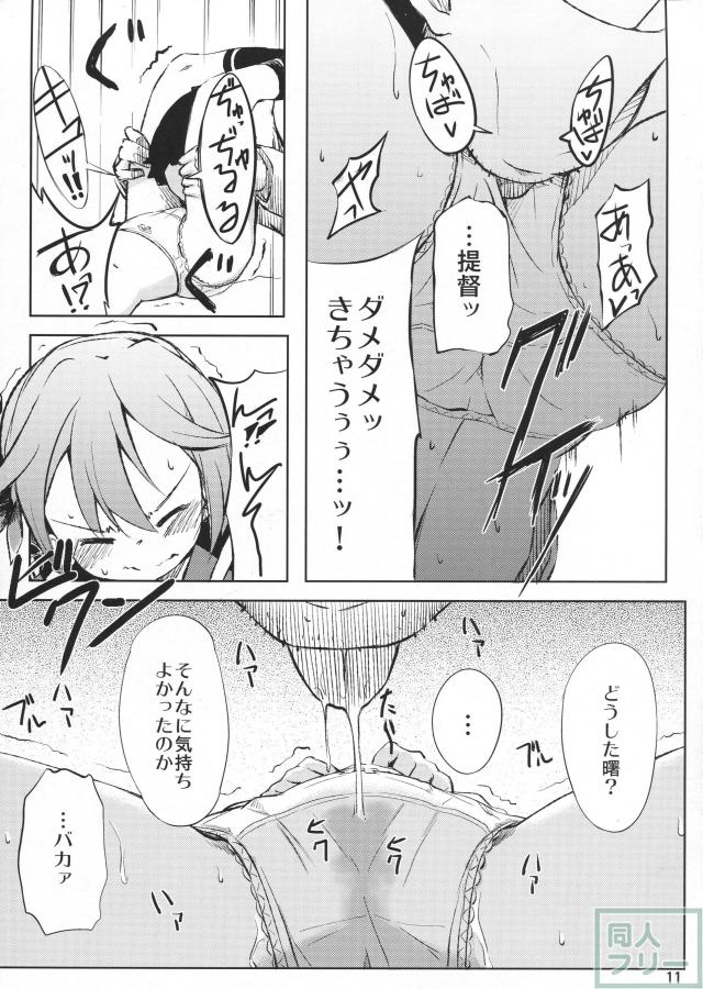 恥ずかしさから提督との仲を皆に秘密にしている曙の本 <> 010