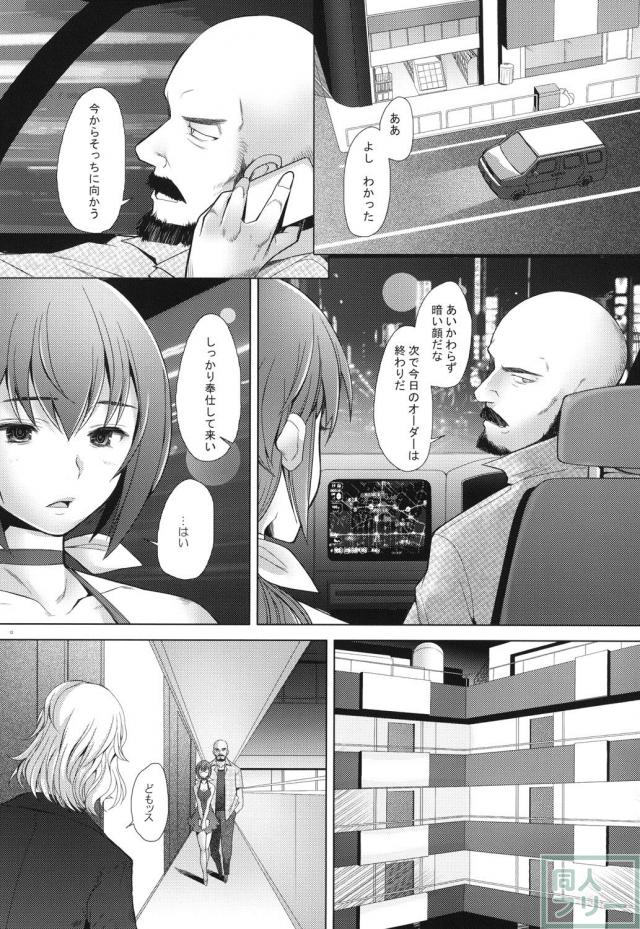 弱みを握られたまま風俗で犯され続ける育代が、夫への罪の意識に埋もれながら 男達に汚され、絶望の果てに堕ちていく <> 011