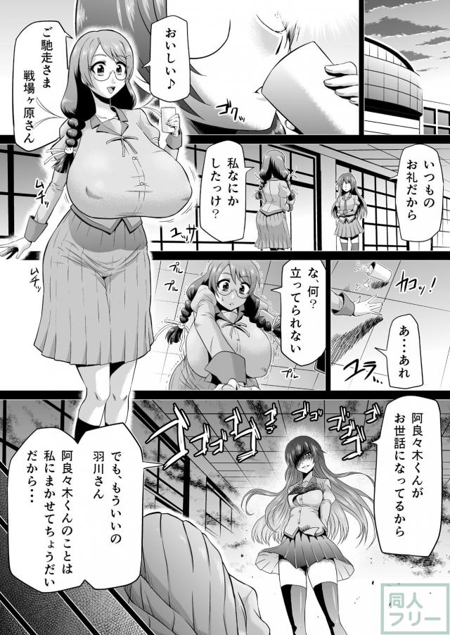 おっぱいは基本鷲掴み、潰れる乳が好きな人は是非。子宮姦や子宮責めが盛り上がる所でしょう アヘ顔も大量に入ってます。 <> 002