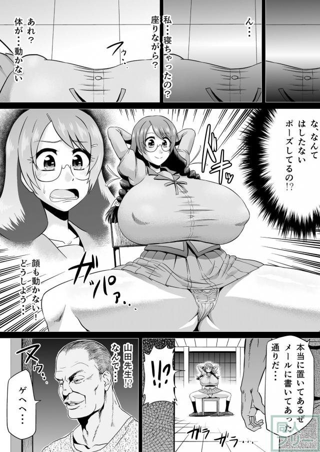 おっぱいは基本鷲掴み、潰れる乳が好きな人は是非。子宮姦や子宮責めが盛り上がる所でしょう アヘ顔も大量に入ってます。 <> 003