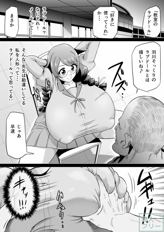 おっぱいは基本鷲掴み、潰れる乳が好きな人は是非。子宮姦や子宮責めが盛り上がる所でしょう アヘ顔も大量に入ってます。 <> 004