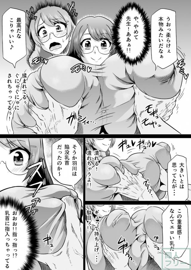 おっぱいは基本鷲掴み、潰れる乳が好きな人は是非。子宮姦や子宮責めが盛り上がる所でしょう アヘ顔も大量に入ってます。 <> 005