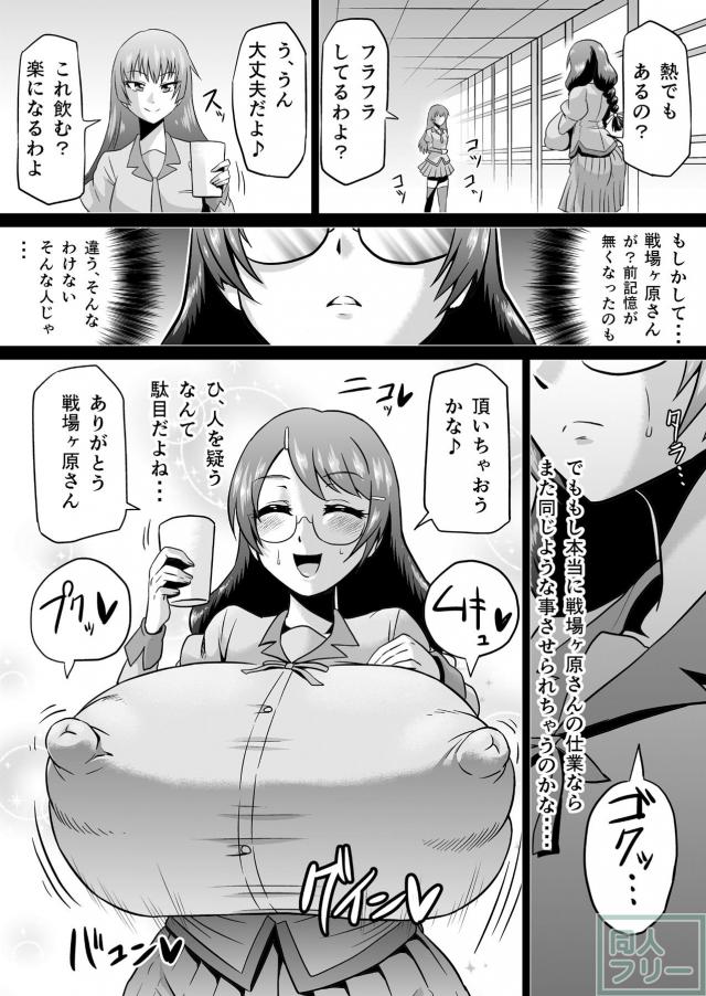 おっぱいは基本鷲掴み、潰れる乳が好きな人は是非。子宮姦や子宮責めが盛り上がる所でしょう アヘ顔も大量に入ってます。 <> 013