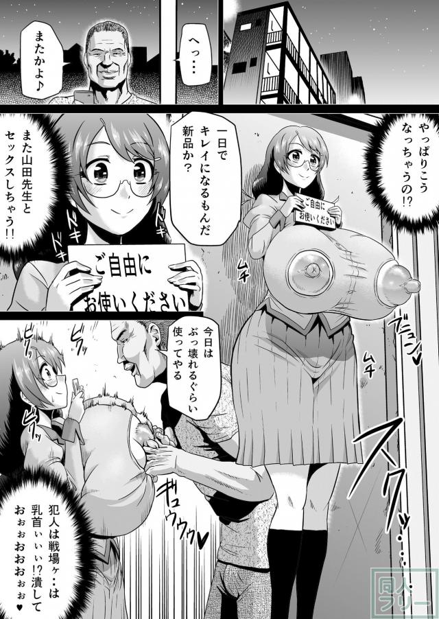 おっぱいは基本鷲掴み、潰れる乳が好きな人は是非。子宮姦や子宮責めが盛り上がる所でしょう アヘ顔も大量に入ってます。 <> 014