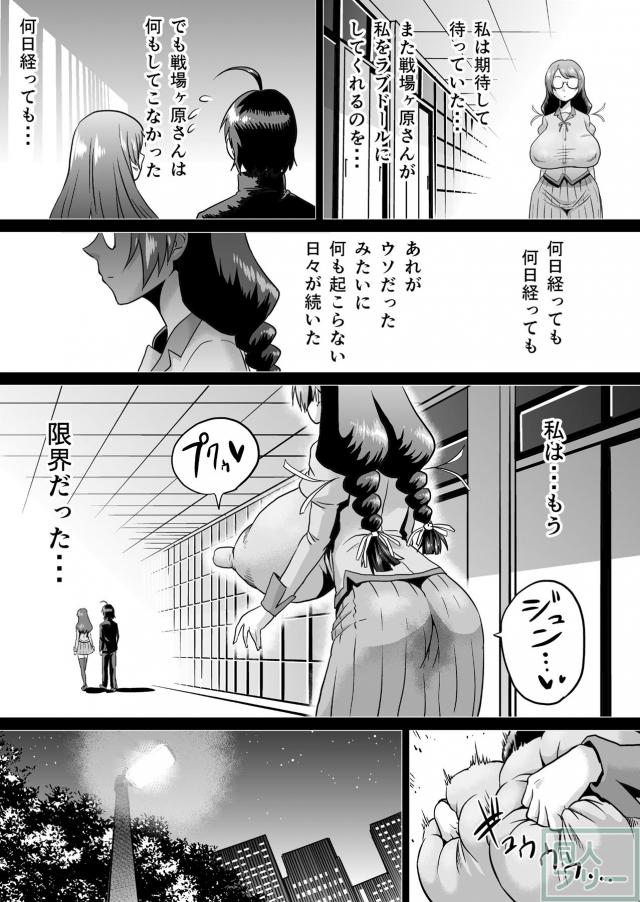 おっぱいは基本鷲掴み、潰れる乳が好きな人は是非。子宮姦や子宮責めが盛り上がる所でしょう アヘ顔も大量に入ってます。 <> 028