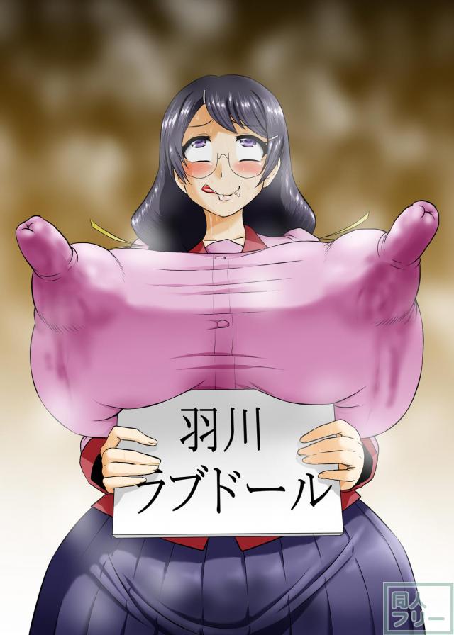 おっぱいは基本鷲掴み、潰れる乳が好きな人は是非。子宮姦や子宮責めが盛り上がる所でしょう アヘ顔も大量に入ってます。 <> 030