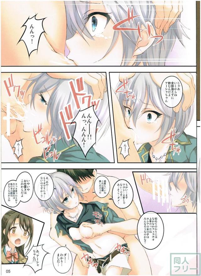 卯月とアーニャ、みくりーなが禁断の飴で大変な事に！ <> 005