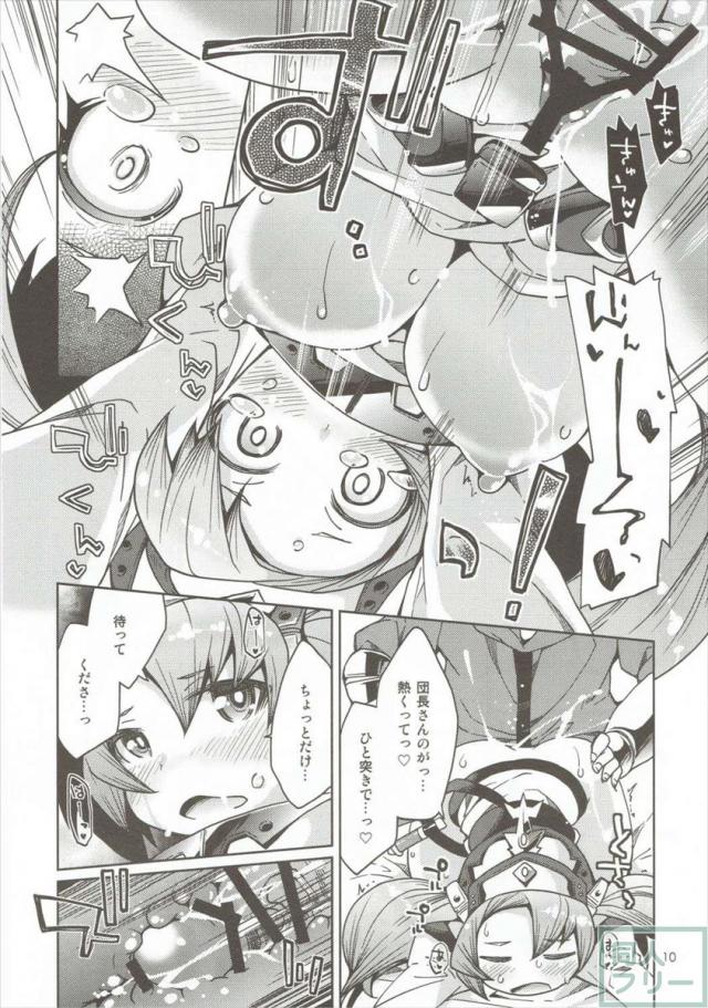 ソフィアとのパイズリえっち、カリオストロとの足コキえっちするほん <> 009