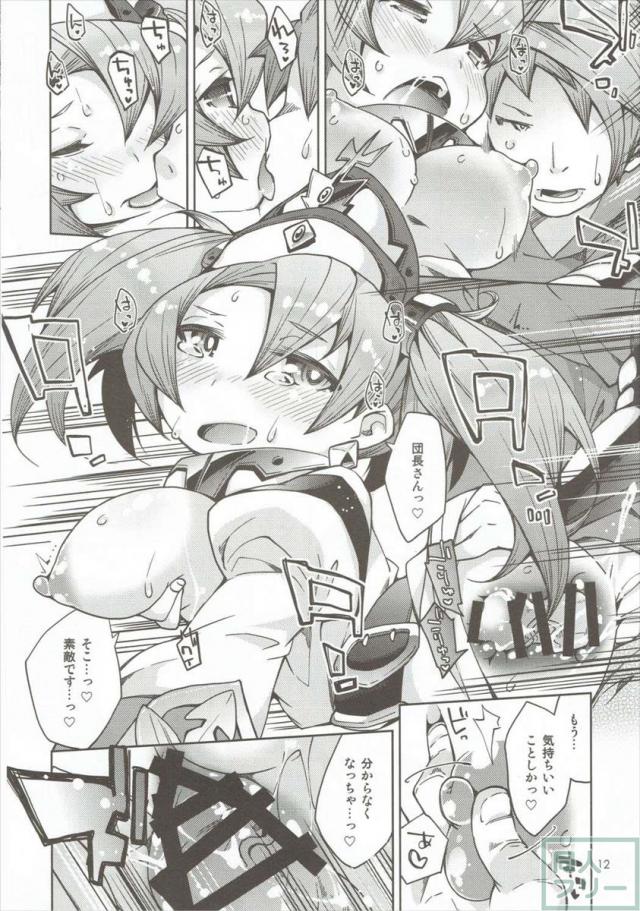 ソフィアとのパイズリえっち、カリオストロとの足コキえっちするほん <> 011
