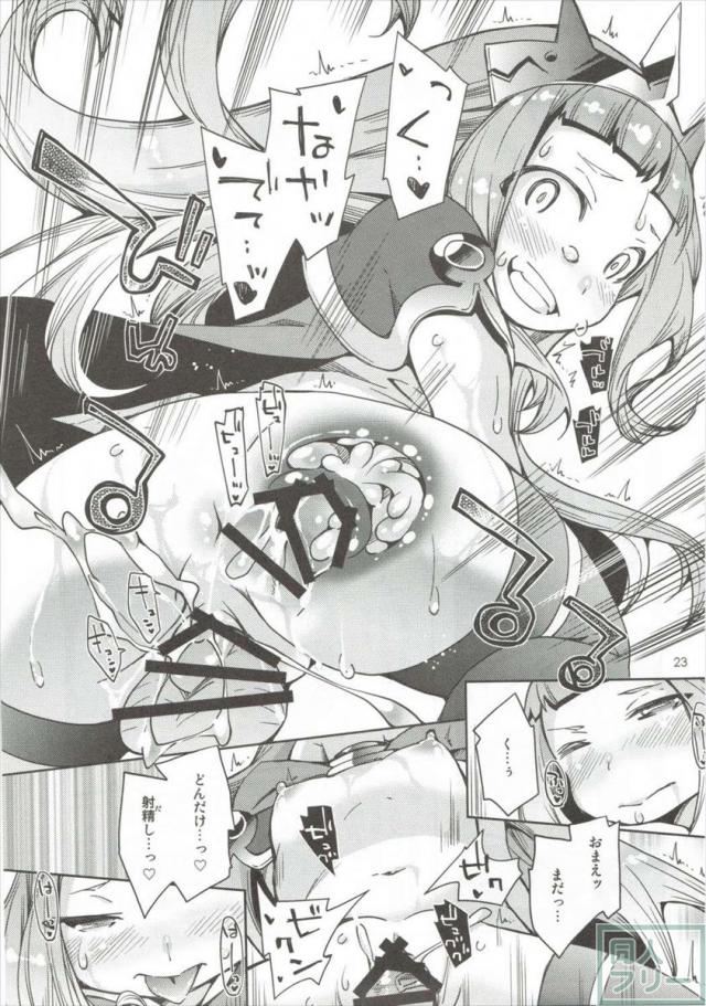 ソフィアとのパイズリえっち、カリオストロとの足コキえっちするほん <> 022