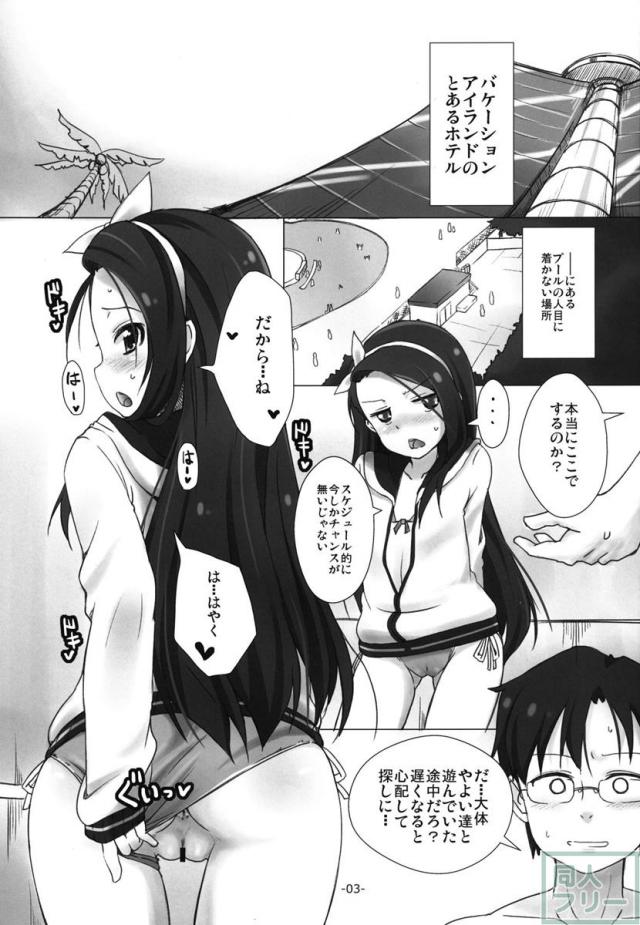 水瀬伊織とセックスシリーズ <> 002