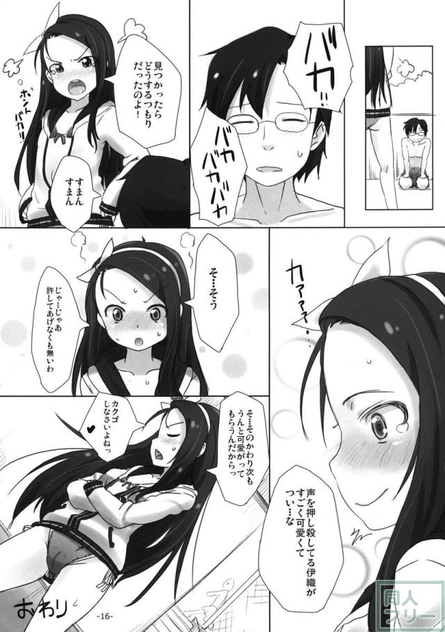 水瀬伊織とセックスシリーズ <> 015