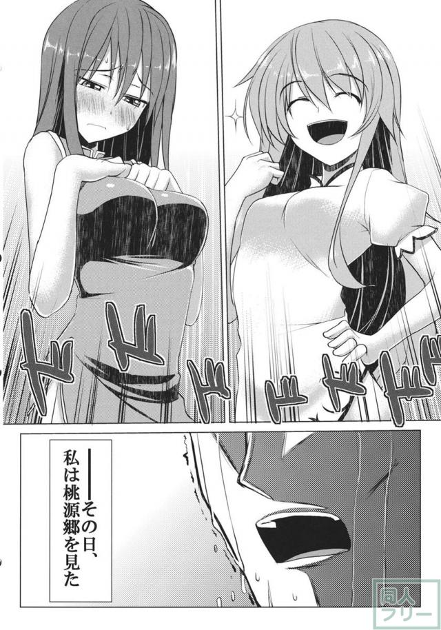 チャイバニ チャイナいくさんとかバニーいくさんが頑張る本 <> 014