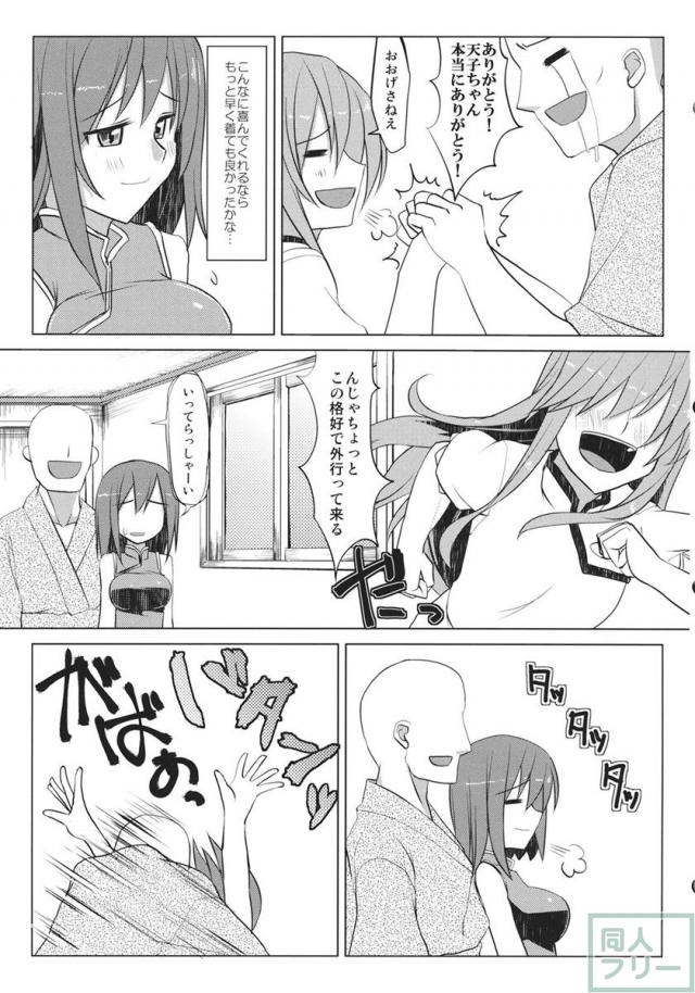 チャイバニ チャイナいくさんとかバニーいくさんが頑張る本 <> 015