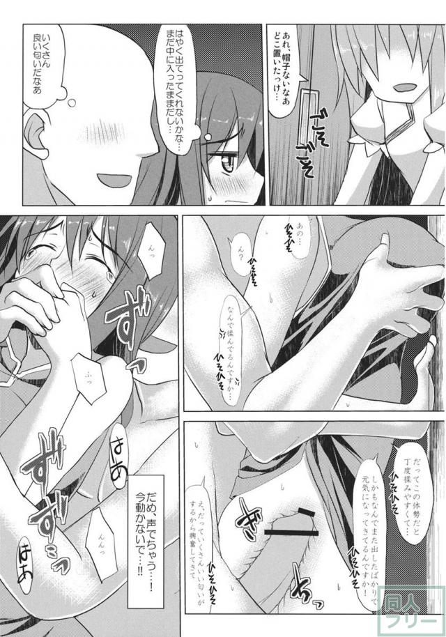 チャイバニ チャイナいくさんとかバニーいくさんが頑張る本 <> 023