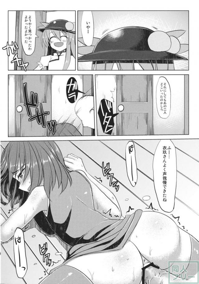 チャイバニ チャイナいくさんとかバニーいくさんが頑張る本 <> 024