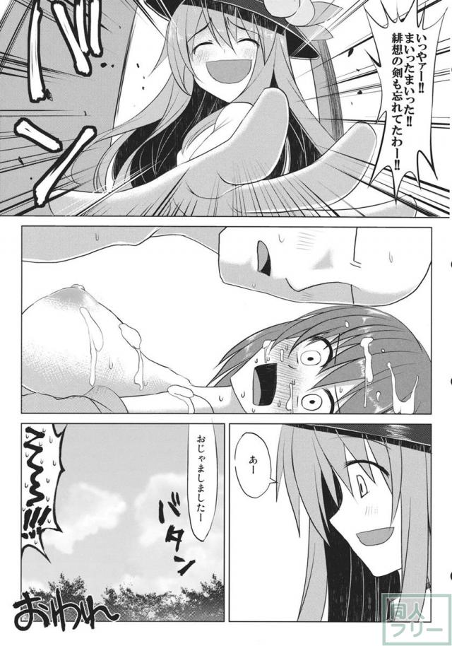チャイバニ チャイナいくさんとかバニーいくさんが頑張る本 <> 027