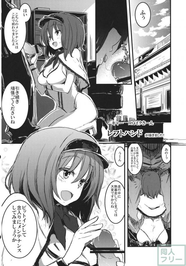 チャイバニ チャイナいくさんとかバニーいくさんが頑張る本 <> 028