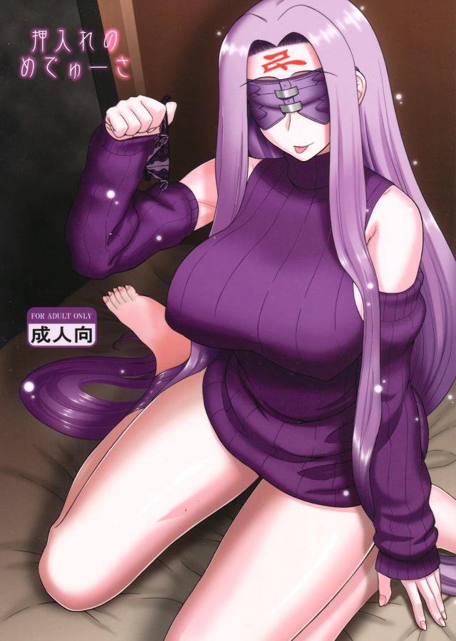 押入れのめでゅーさ <> 1