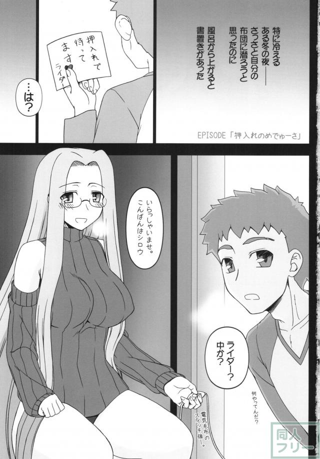 押入れのめでゅーさ <> 003