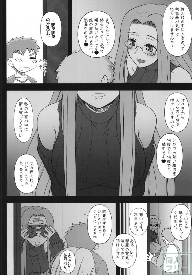 押入れのめでゅーさ <> 004