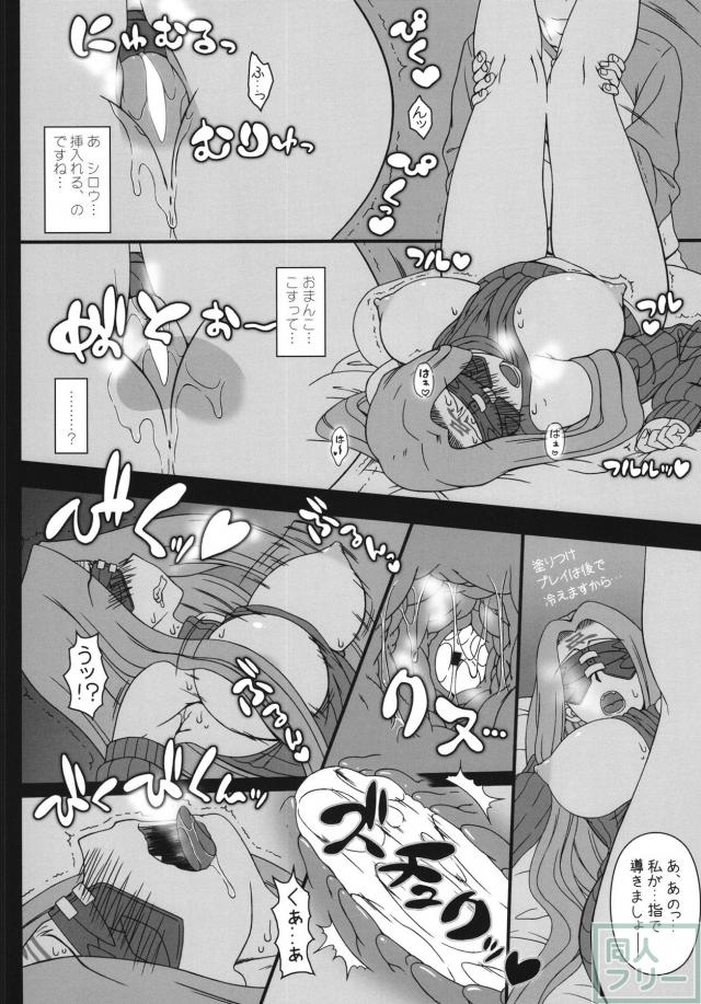 押入れのめでゅーさ <> 014