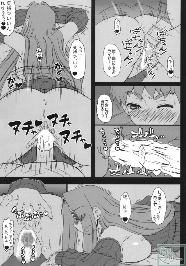 押入れのめでゅーさ <> 023