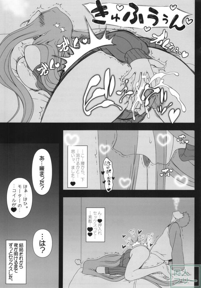 押入れのめでゅーさ <> 025