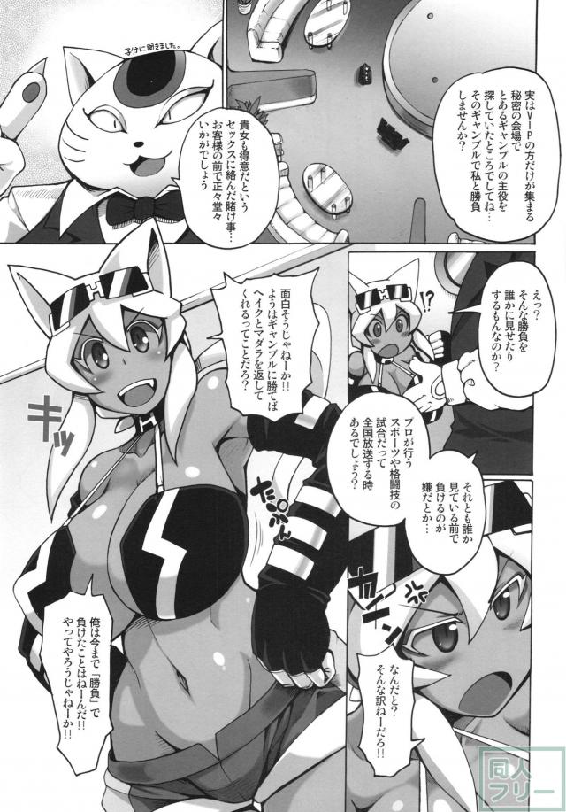 ネコネコファイト二皿目 <> 004