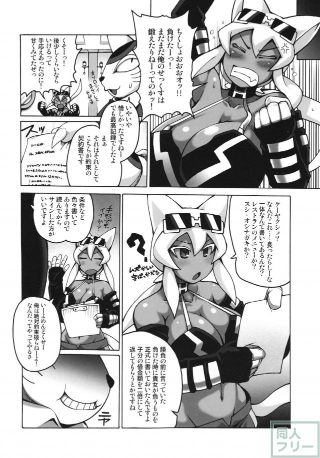 ネコネコファイト二皿目 <> 011