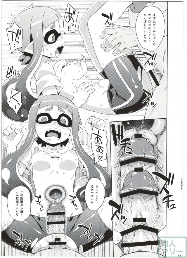 ガールちゃん研究中 <> 010