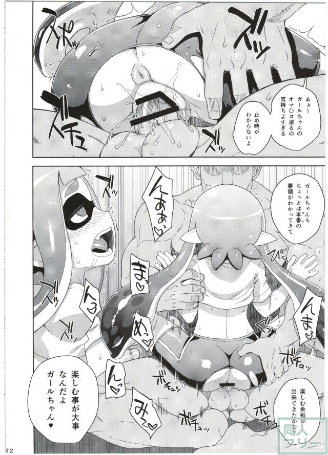 ガールちゃん研究中 <> 011