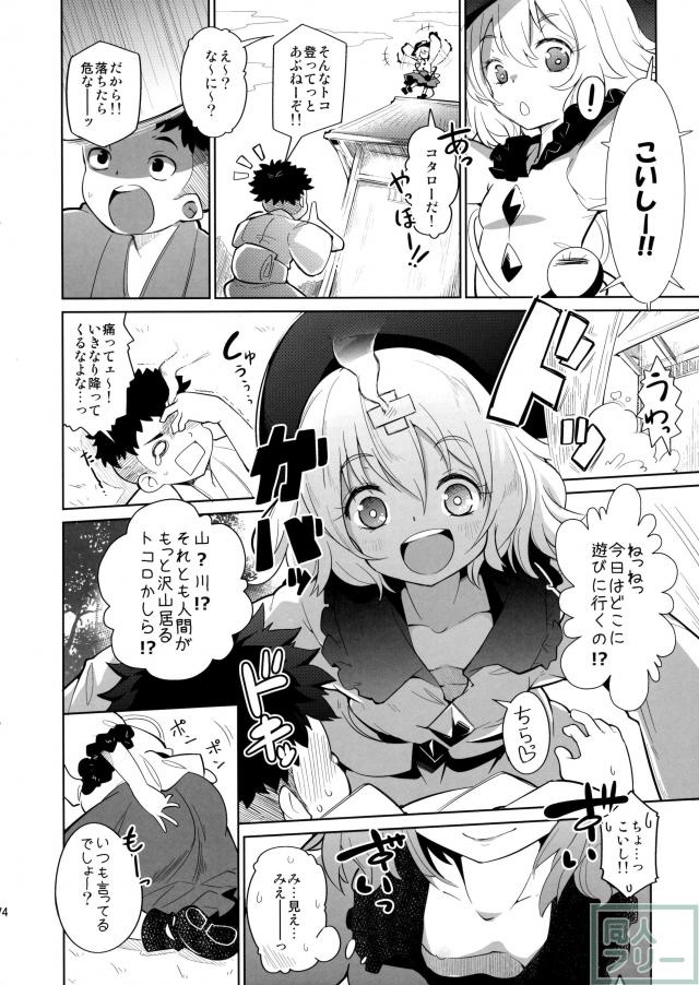 空想上のおねえちゃん <> 003