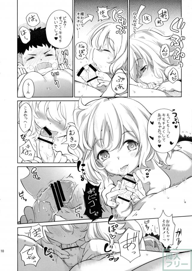空想上のおねえちゃん <> 009