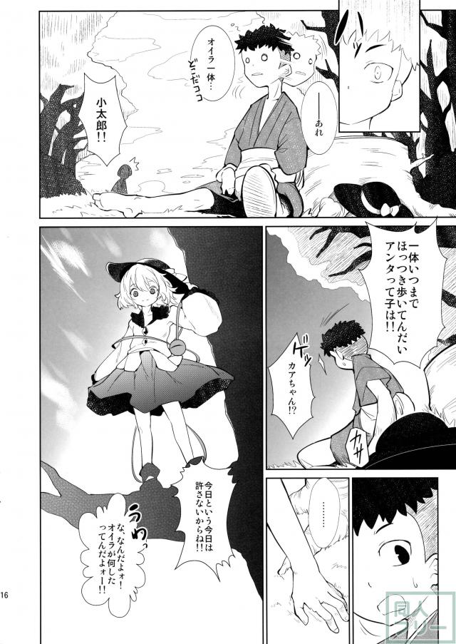 空想上のおねえちゃん <> 015
