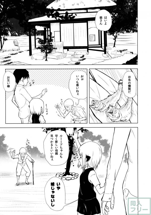 パルスィ達は次第に意識しあいやがてルーミアが寝ている横で秘密のエッチに至る <> 002
