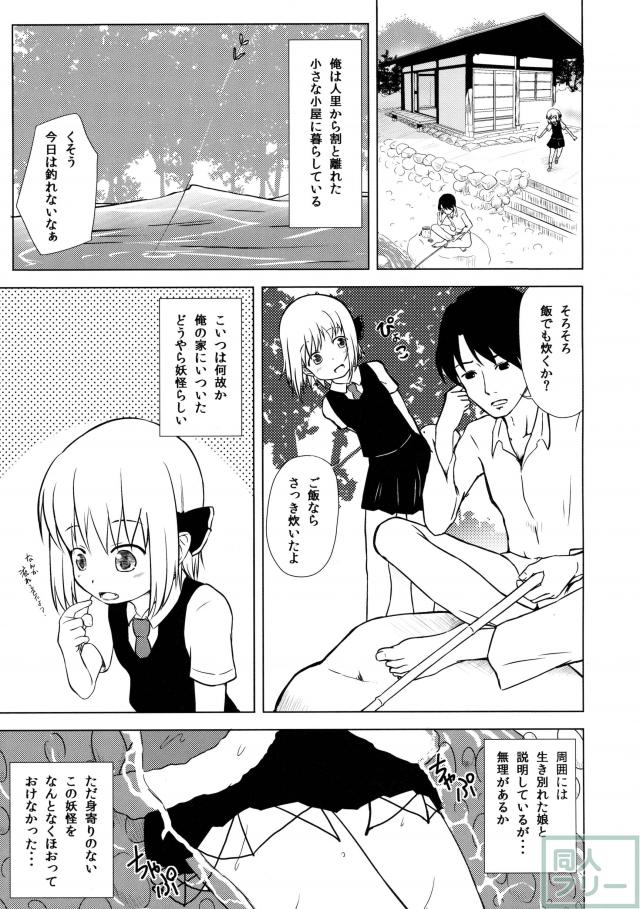 パルスィ達は次第に意識しあいやがてルーミアが寝ている横で秘密のエッチに至る <> 004