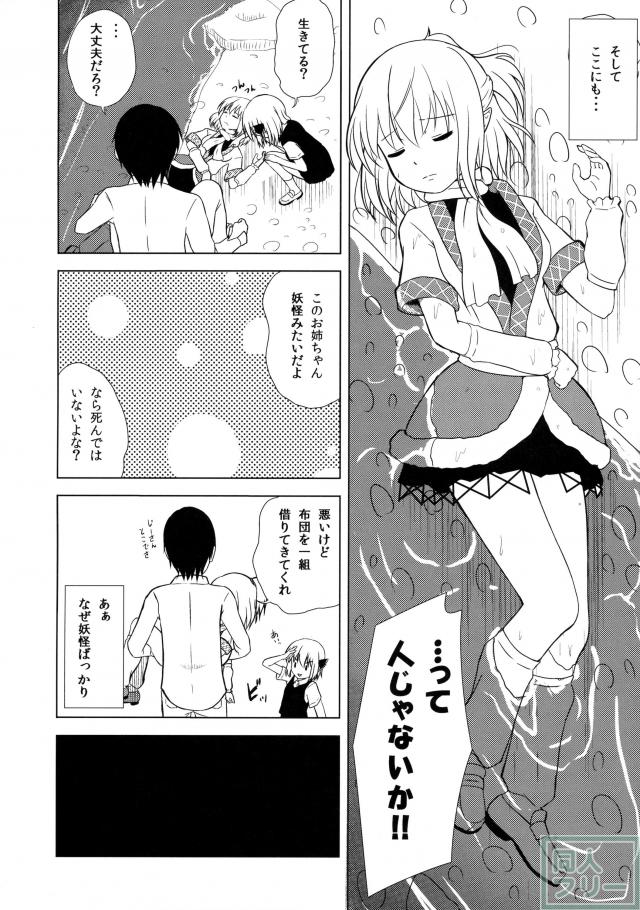 パルスィ達は次第に意識しあいやがてルーミアが寝ている横で秘密のエッチに至る <> 005