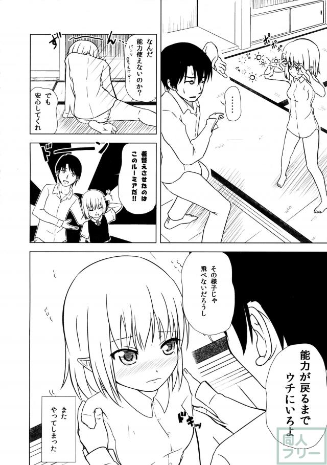 パルスィ達は次第に意識しあいやがてルーミアが寝ている横で秘密のエッチに至る <> 007